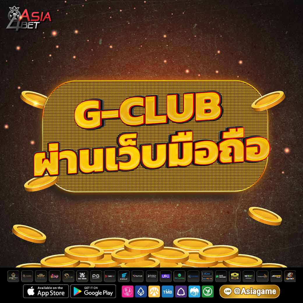 GCLUBผ่านเว็บมือถือ