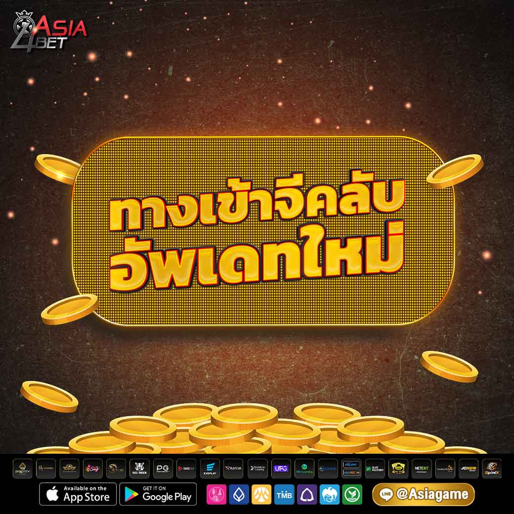 ทางเข้าจีคลับอัพเดทใหม่